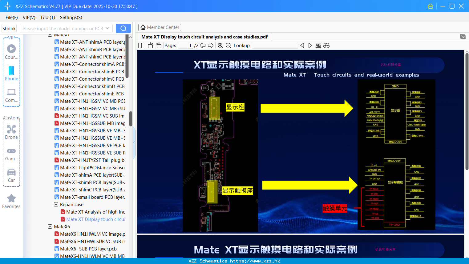 Huawei Mate XT Display Touch Circuit Analysis And Case Studies